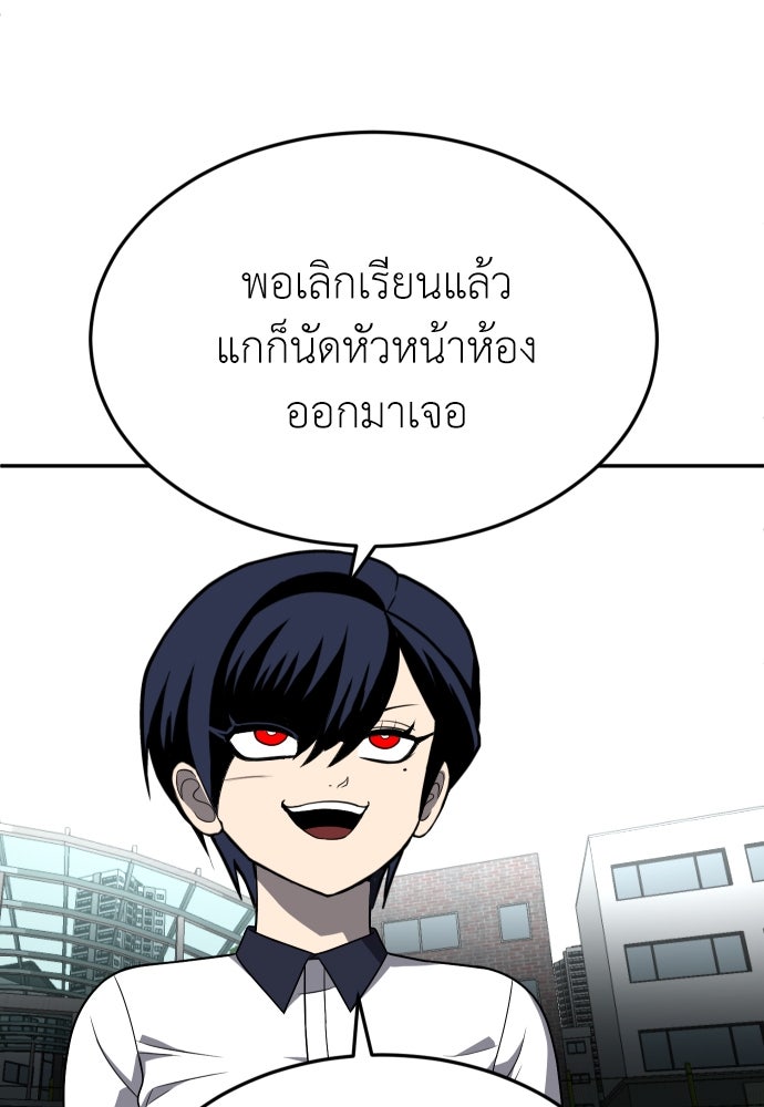 สนามเด็กล่า - หน้า 90