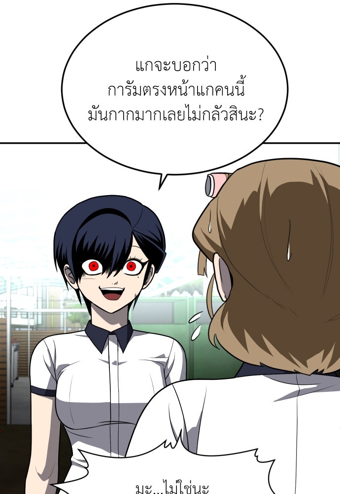 สนามเด็กล่า - หน้า 97