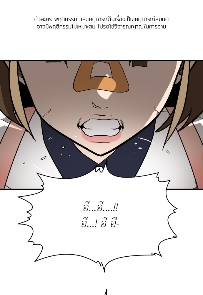 สนามเด็กล่า - หน้า 1