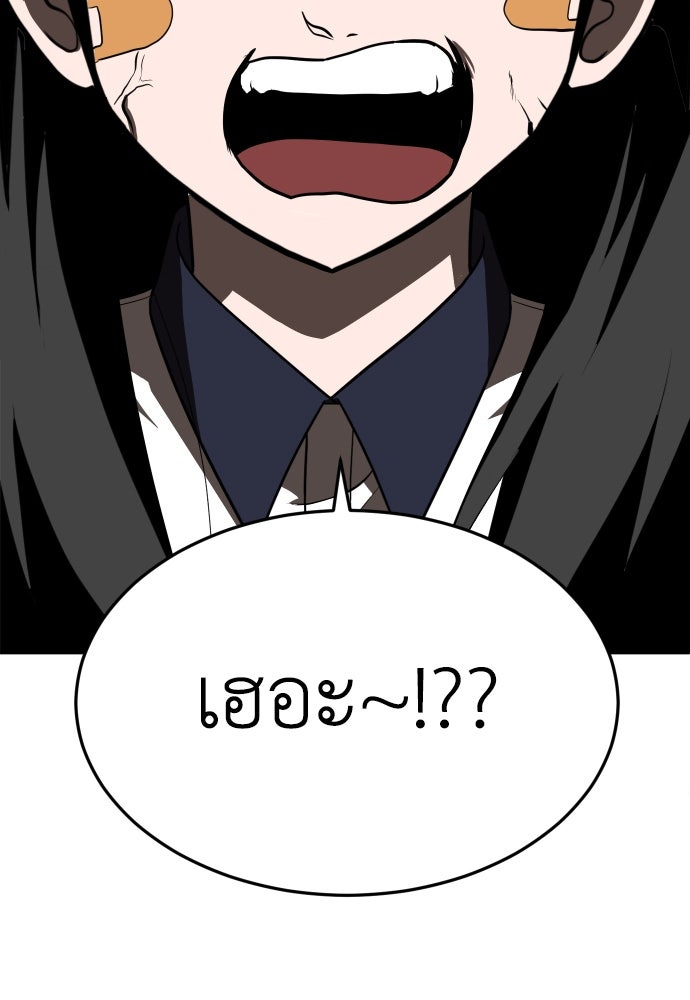 สนามเด็กล่า - หน้า 10
