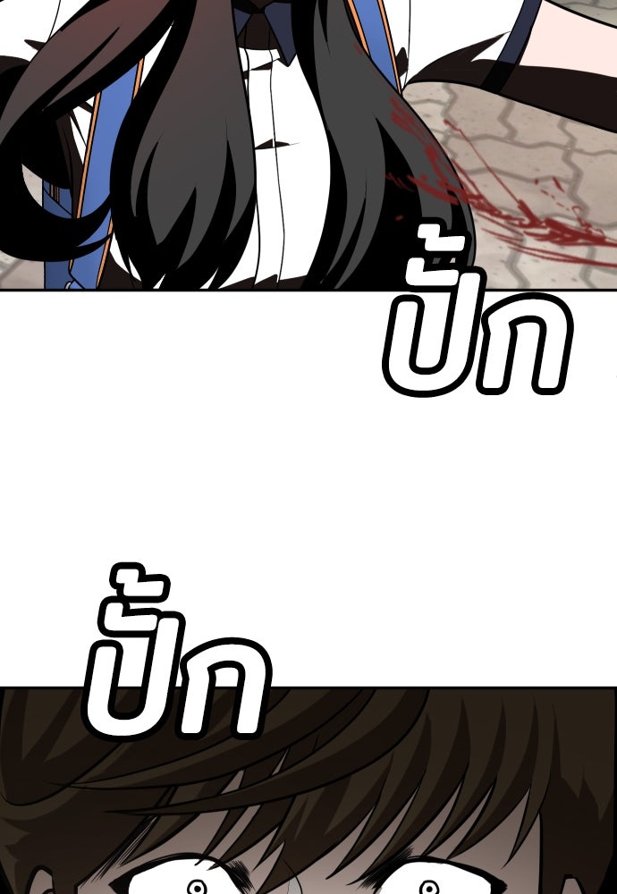 สนามเด็กล่า - หน้า 100