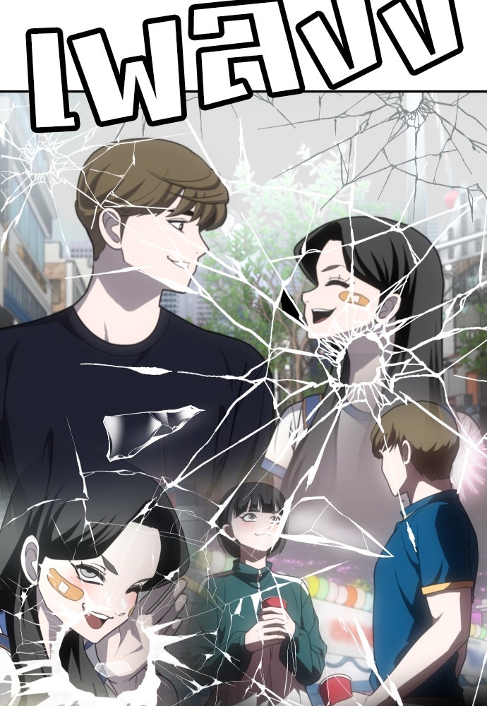 สนามเด็กล่า - หน้า 103