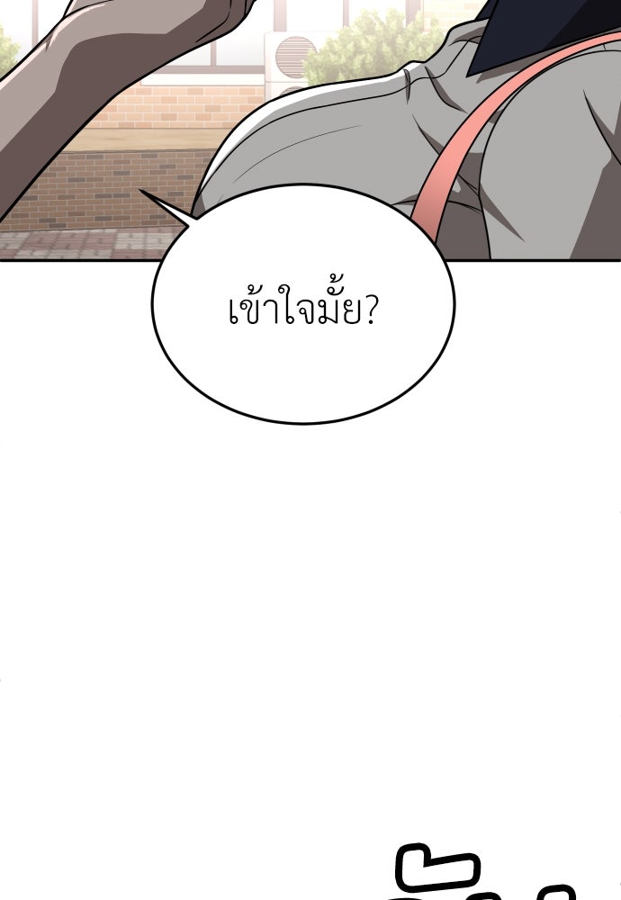 สนามเด็กล่า - หน้า 112