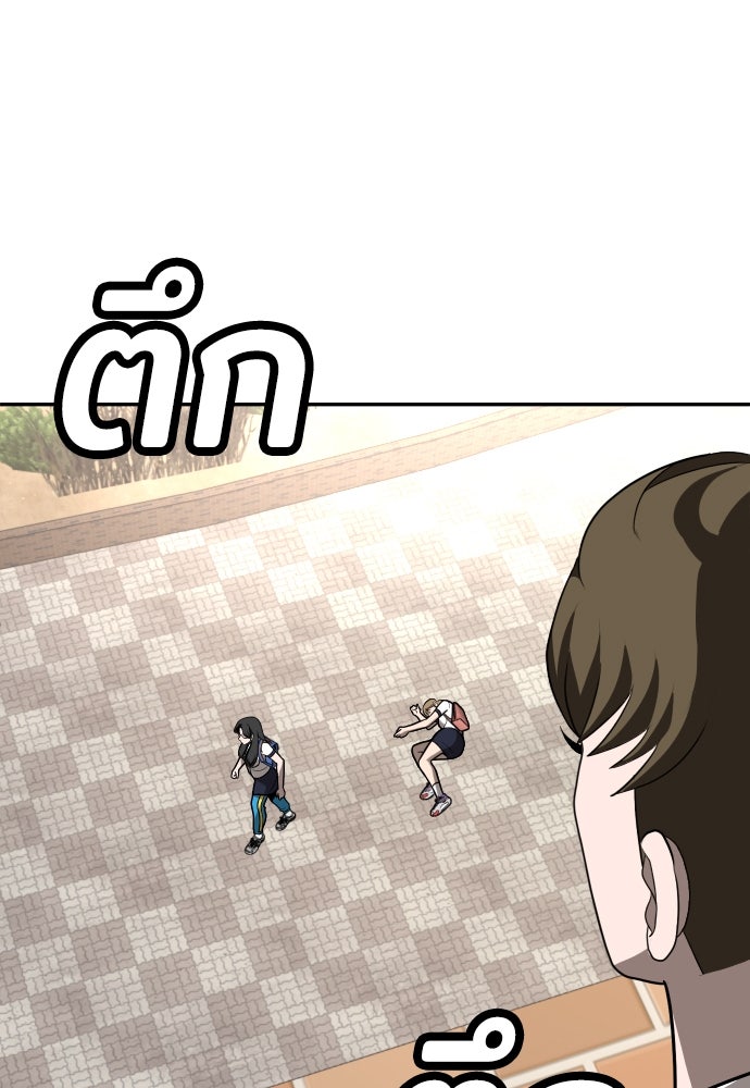 สนามเด็กล่า - หน้า 119