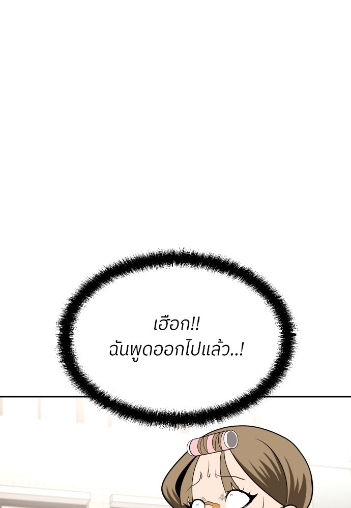 สนามเด็กล่า - หน้า 12