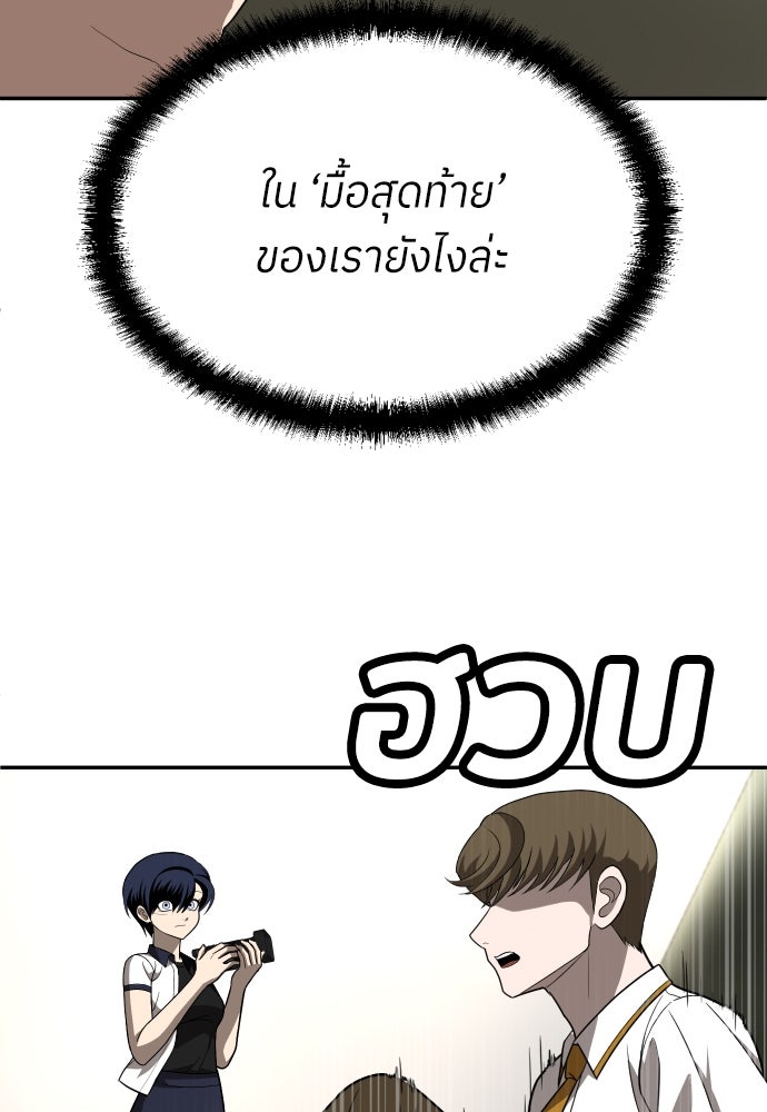 สนามเด็กล่า - หน้า 127