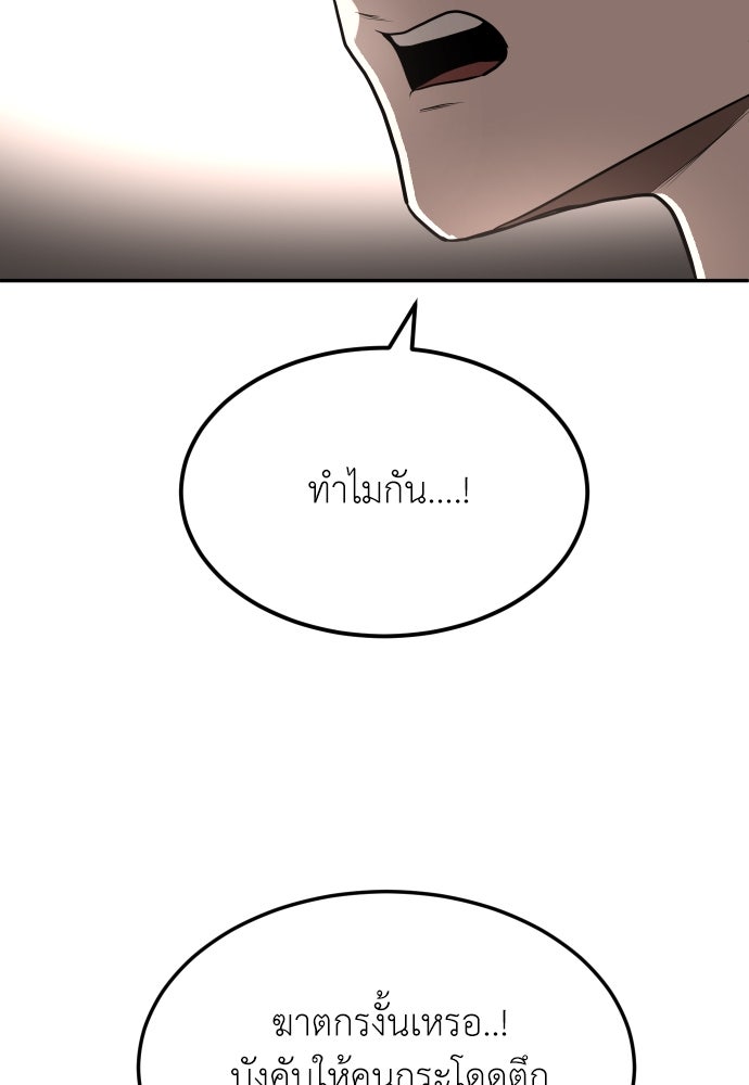 สนามเด็กล่า - หน้า 129