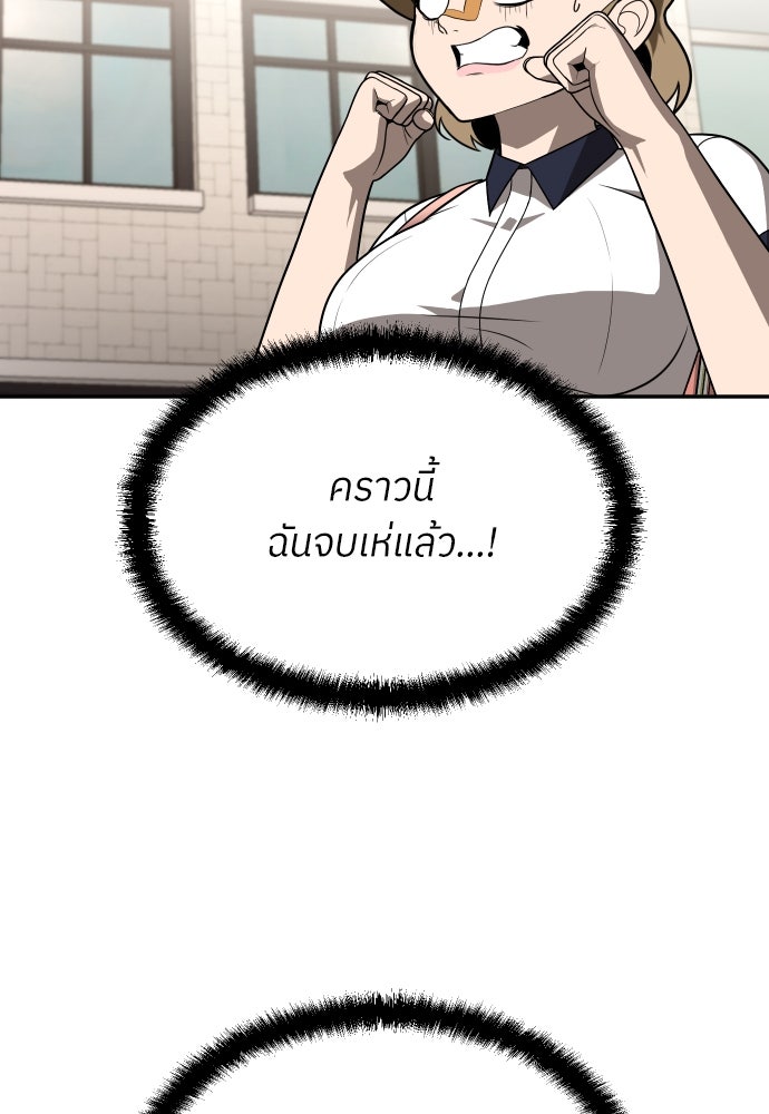 สนามเด็กล่า - หน้า 13