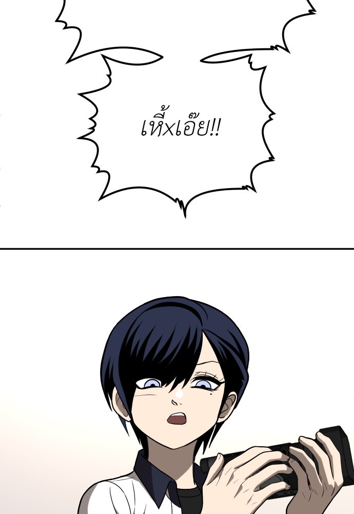 สนามเด็กล่า - หน้า 133