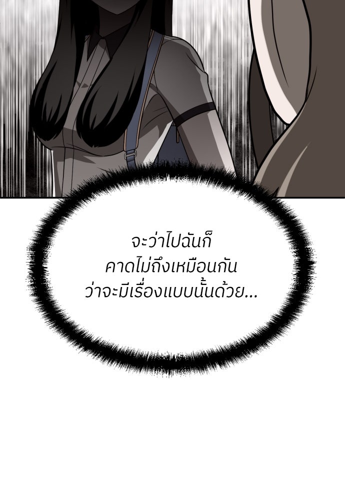 สนามเด็กล่า - หน้า 137
