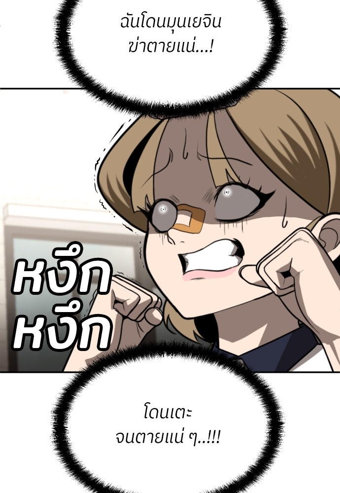 สนามเด็กล่า - หน้า 14