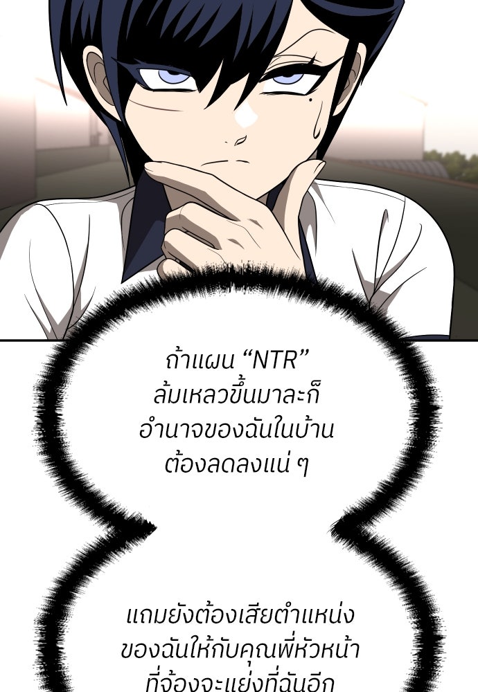 สนามเด็กล่า - หน้า 140