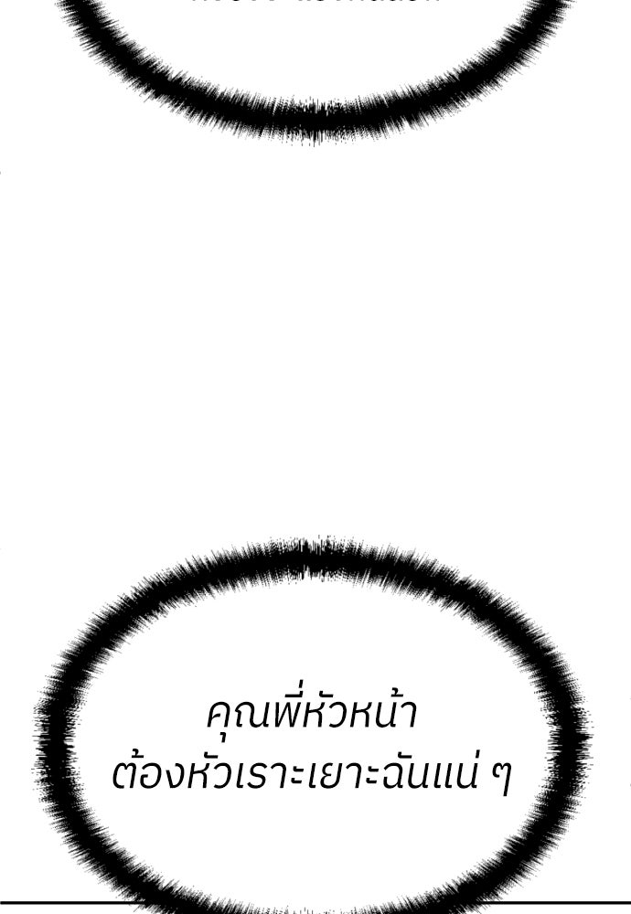 สนามเด็กล่า - หน้า 141
