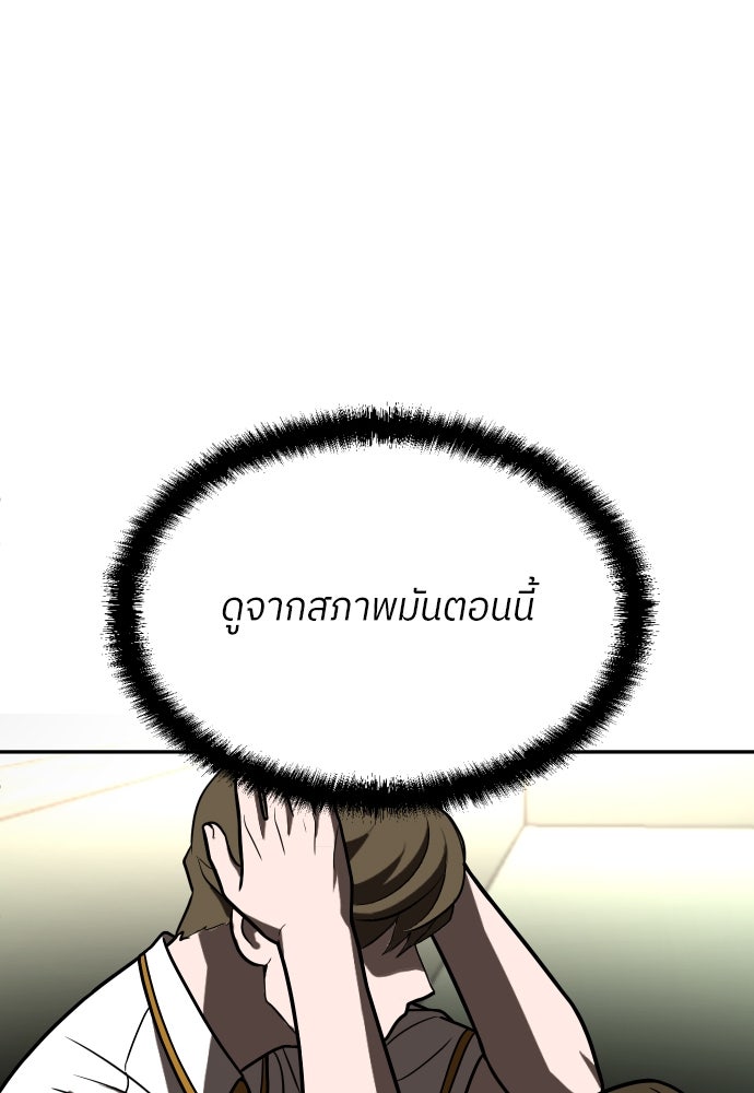 สนามเด็กล่า - หน้า 143