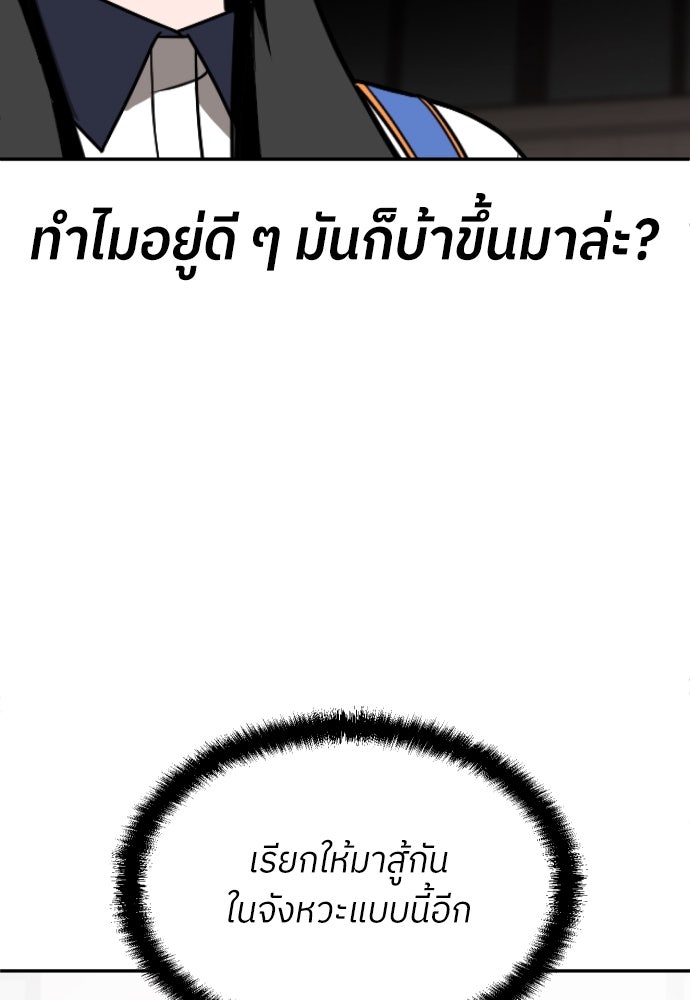 สนามเด็กล่า - หน้า 19