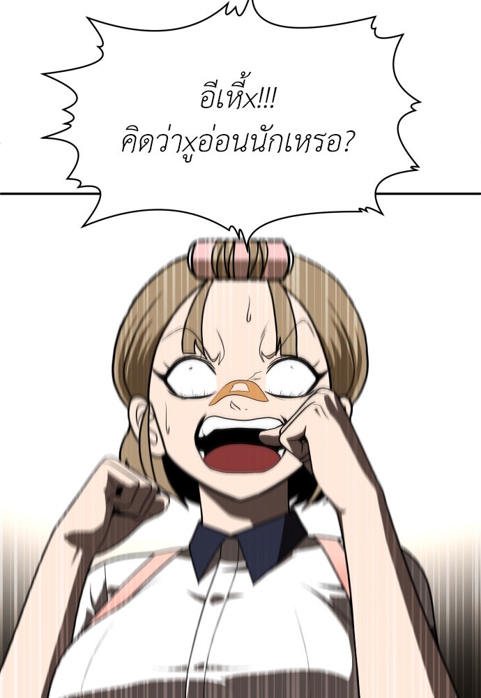 สนามเด็กล่า - หน้า 2
