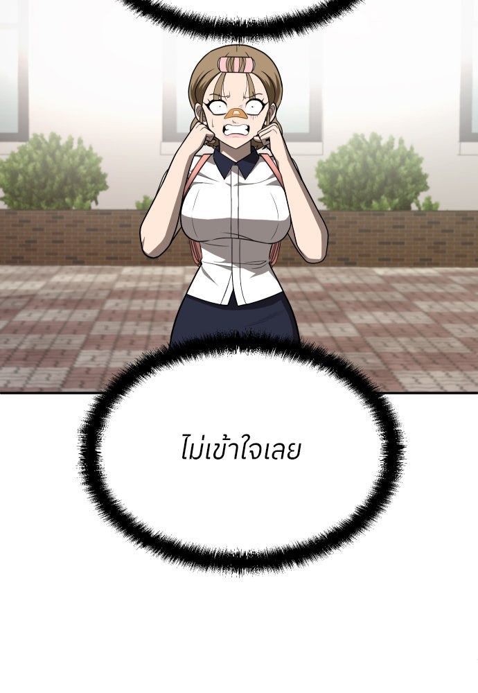 สนามเด็กล่า - หน้า 20