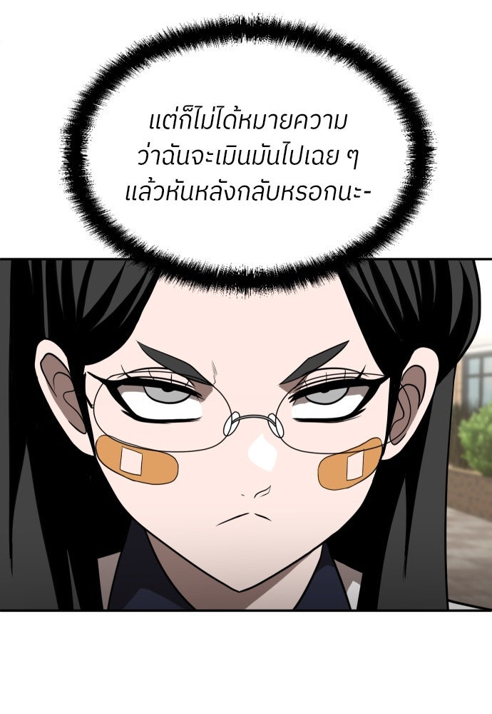 สนามเด็กล่า - หน้า 21