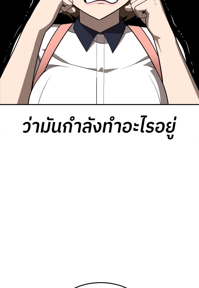 สนามเด็กล่า - หน้า 23
