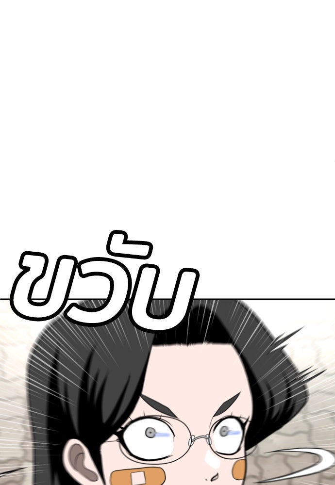 สนามเด็กล่า - หน้า 25