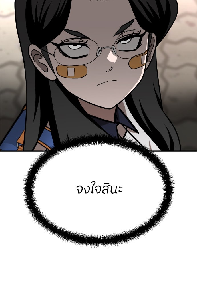 สนามเด็กล่า - หน้า 31