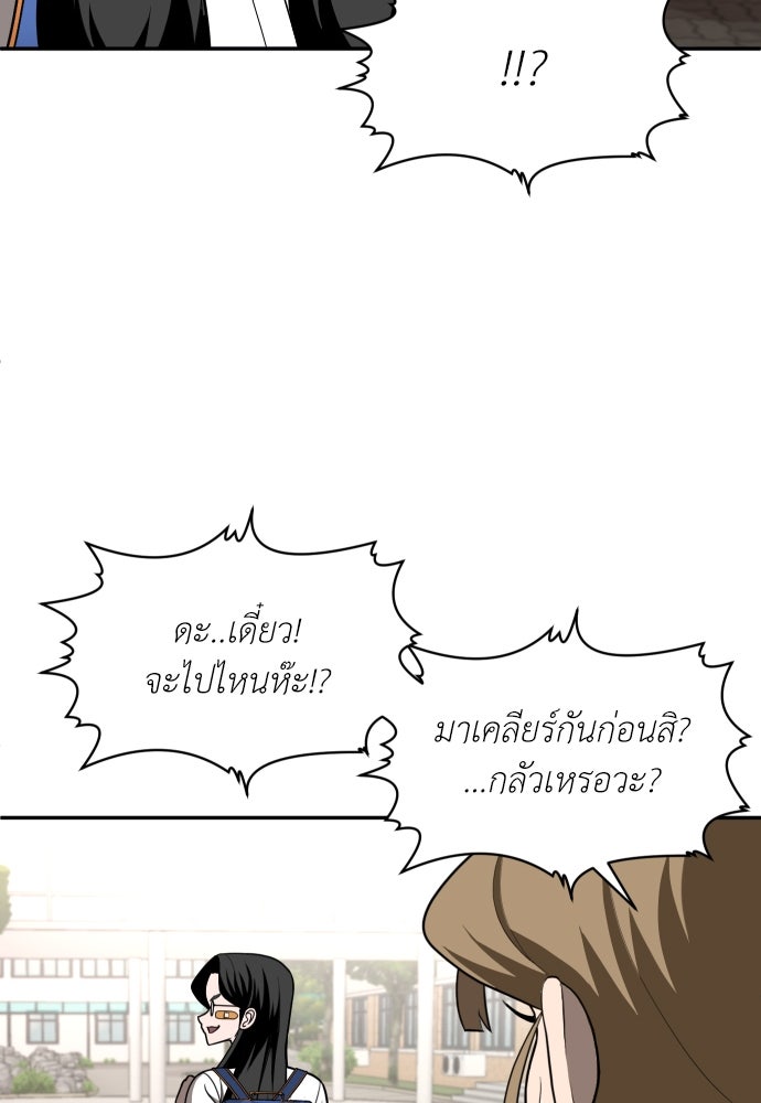 สนามเด็กล่า - หน้า 36