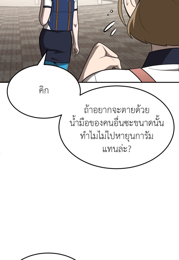 สนามเด็กล่า - หน้า 37