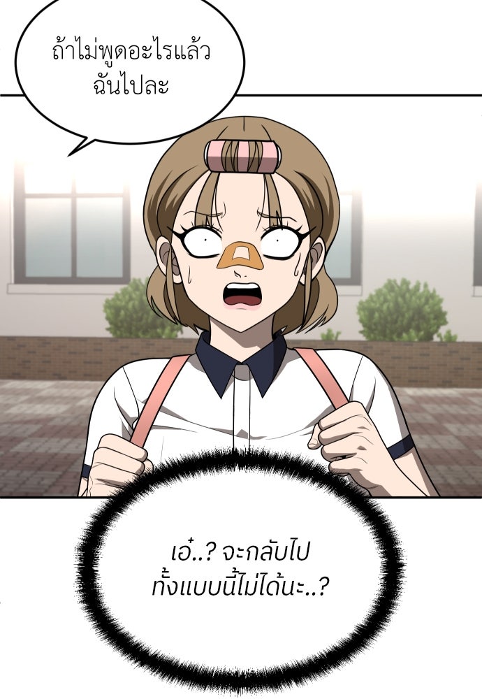 สนามเด็กล่า - หน้า 38