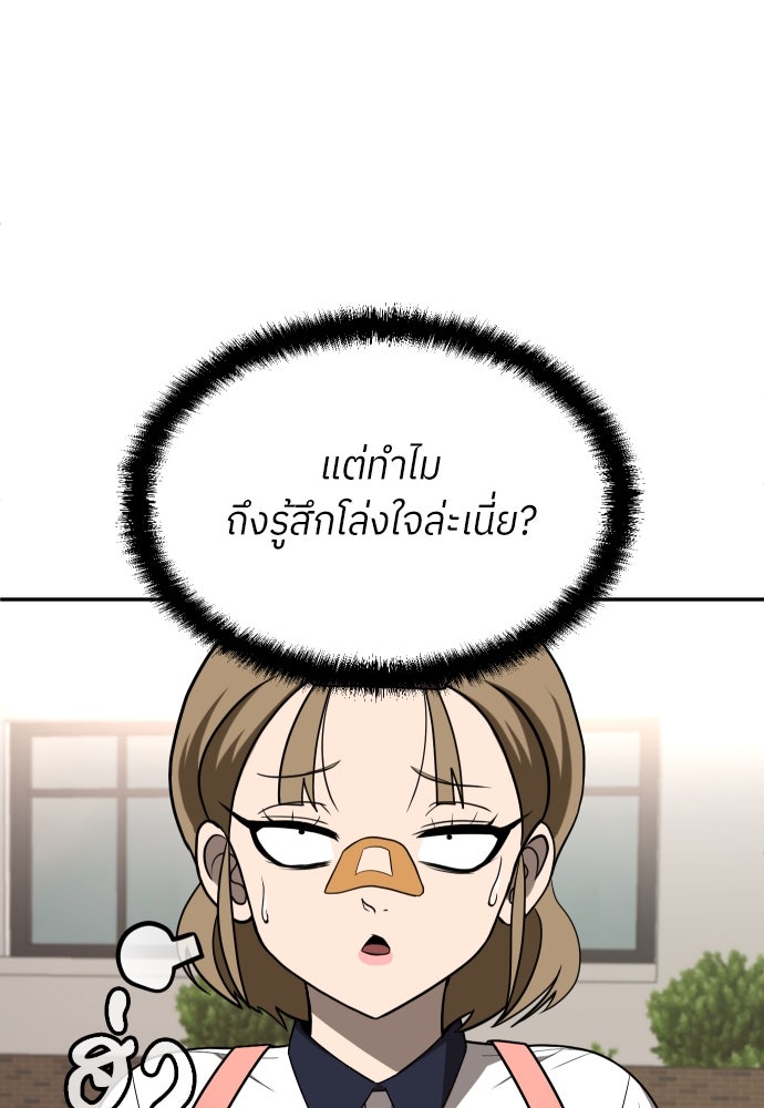 สนามเด็กล่า - หน้า 39