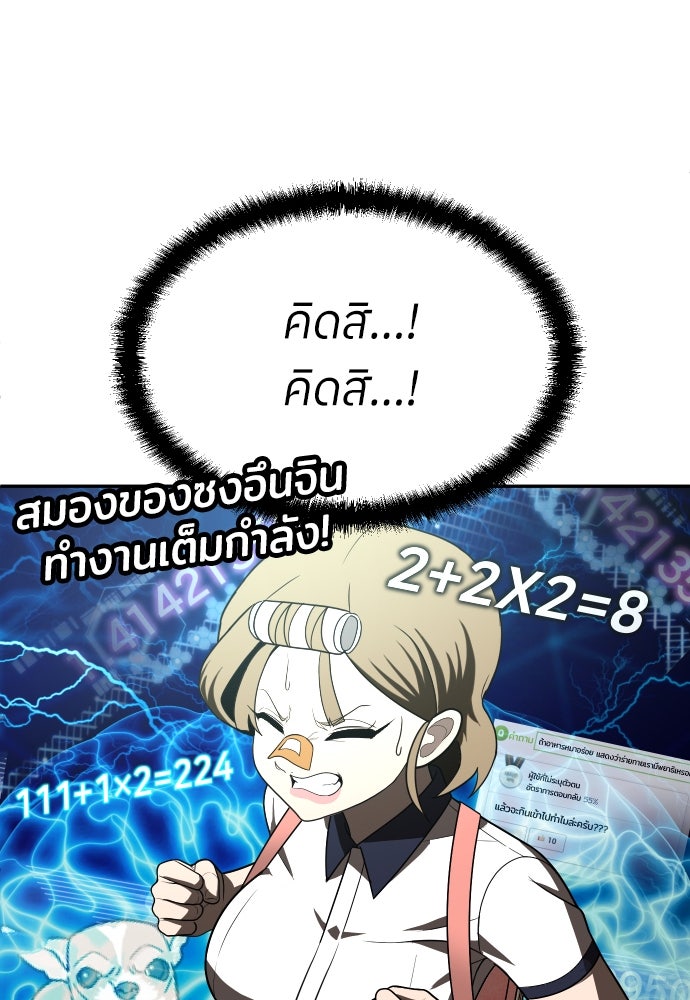 สนามเด็กล่า - หน้า 48