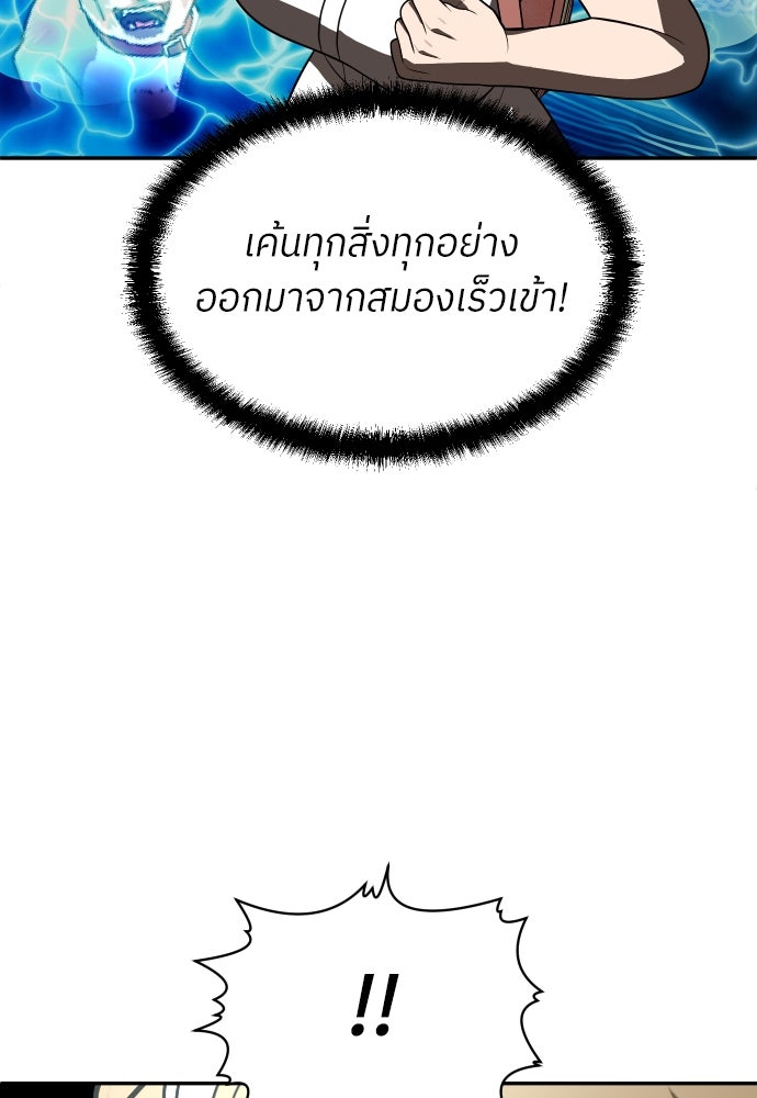 สนามเด็กล่า - หน้า 49