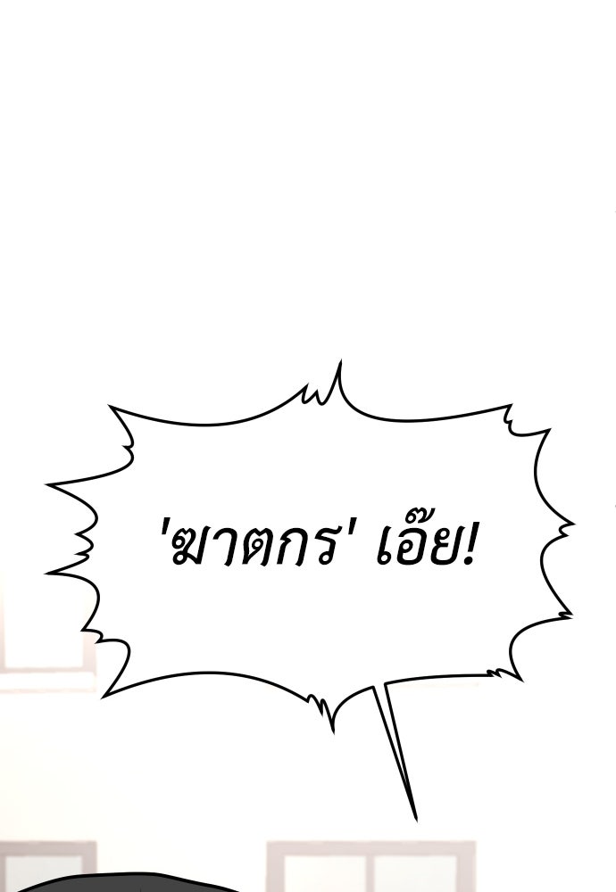 สนามเด็กล่า - หน้า 53