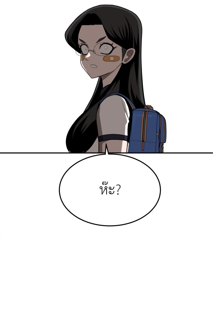 สนามเด็กล่า - หน้า 57