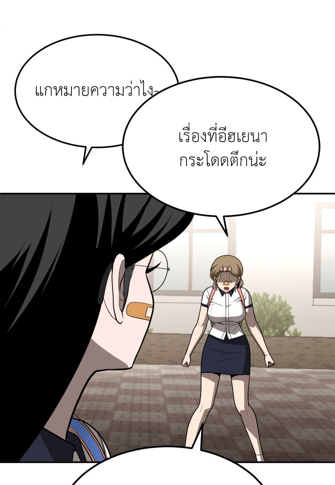 สนามเด็กล่า - หน้า 58