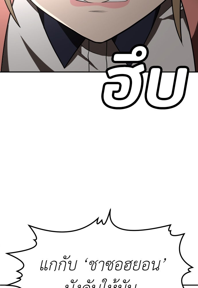 สนามเด็กล่า - หน้า 60