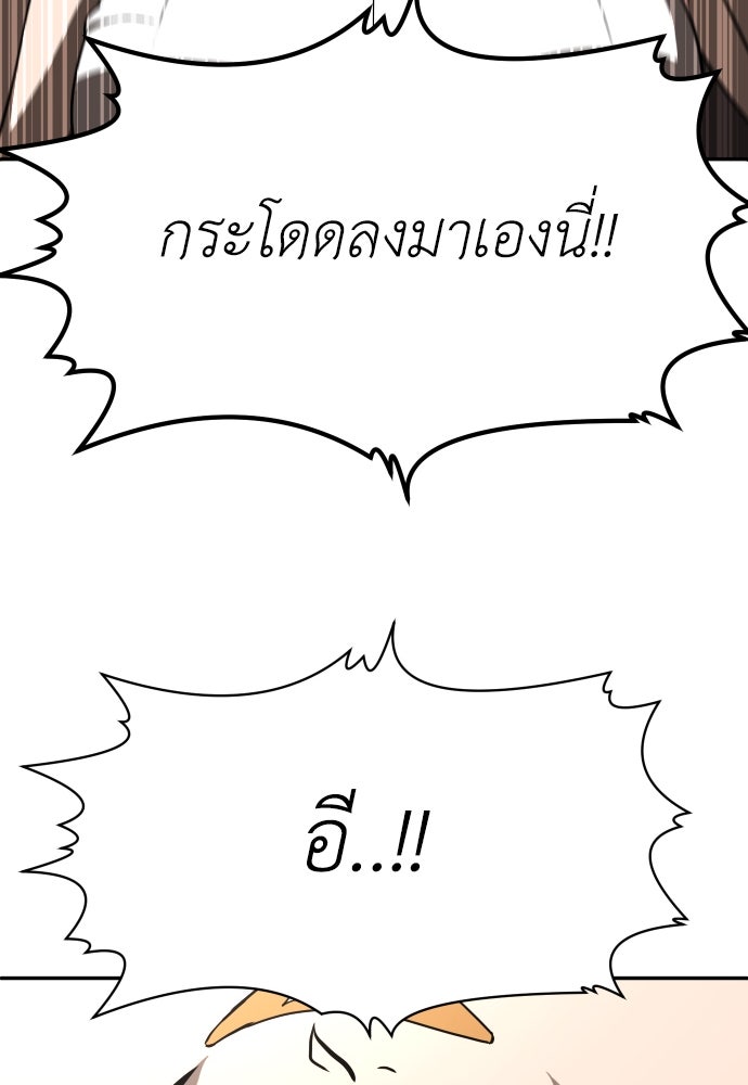 สนามเด็กล่า - หน้า 62