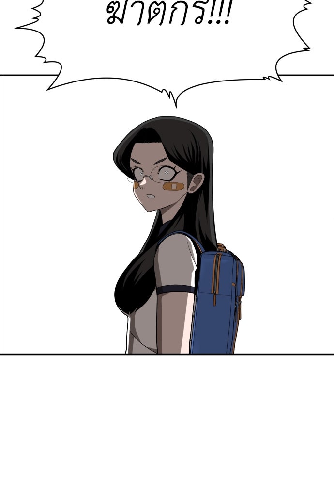 สนามเด็กล่า - หน้า 64