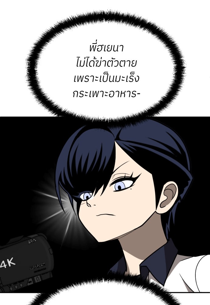 สนามเด็กล่า - หน้า 68