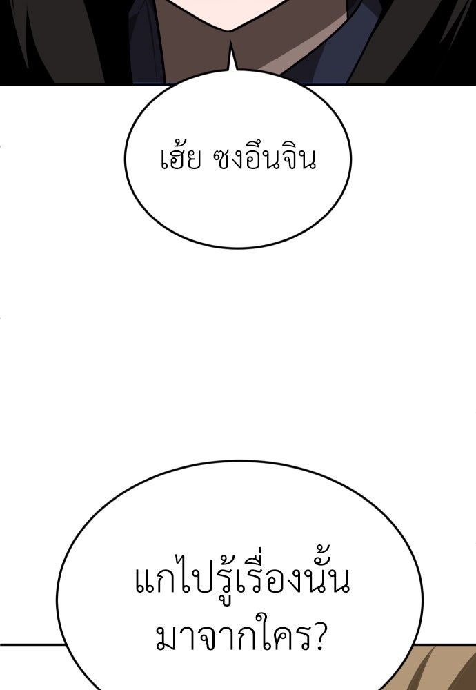 สนามเด็กล่า - หน้า 70
