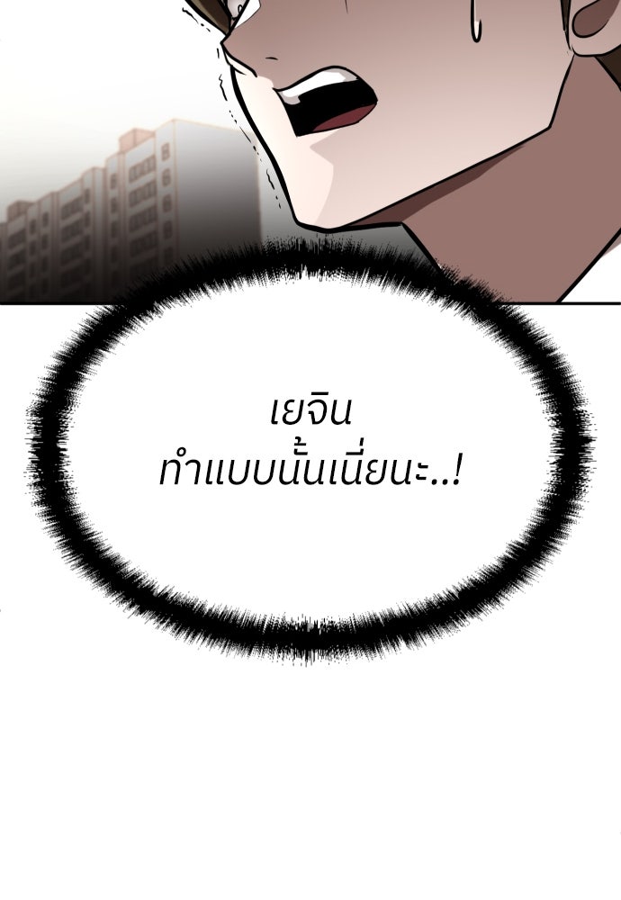 สนามเด็กล่า - หน้า 84