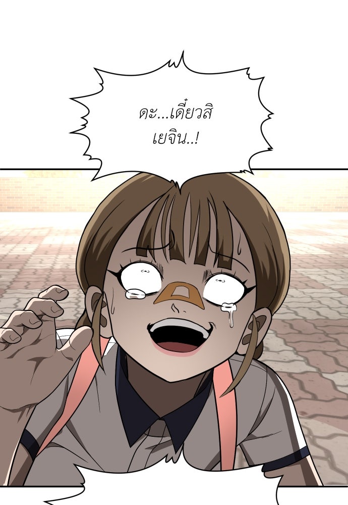 สนามเด็กล่า - หน้า 88