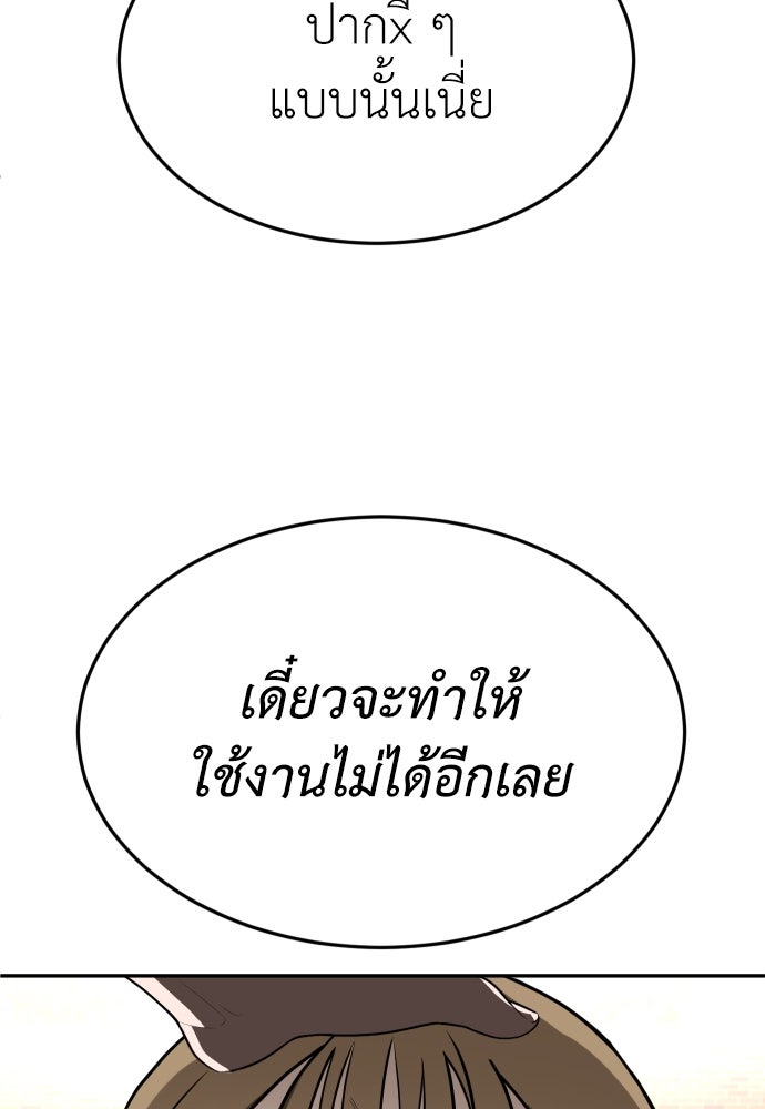 สนามเด็กล่า - หน้า 93