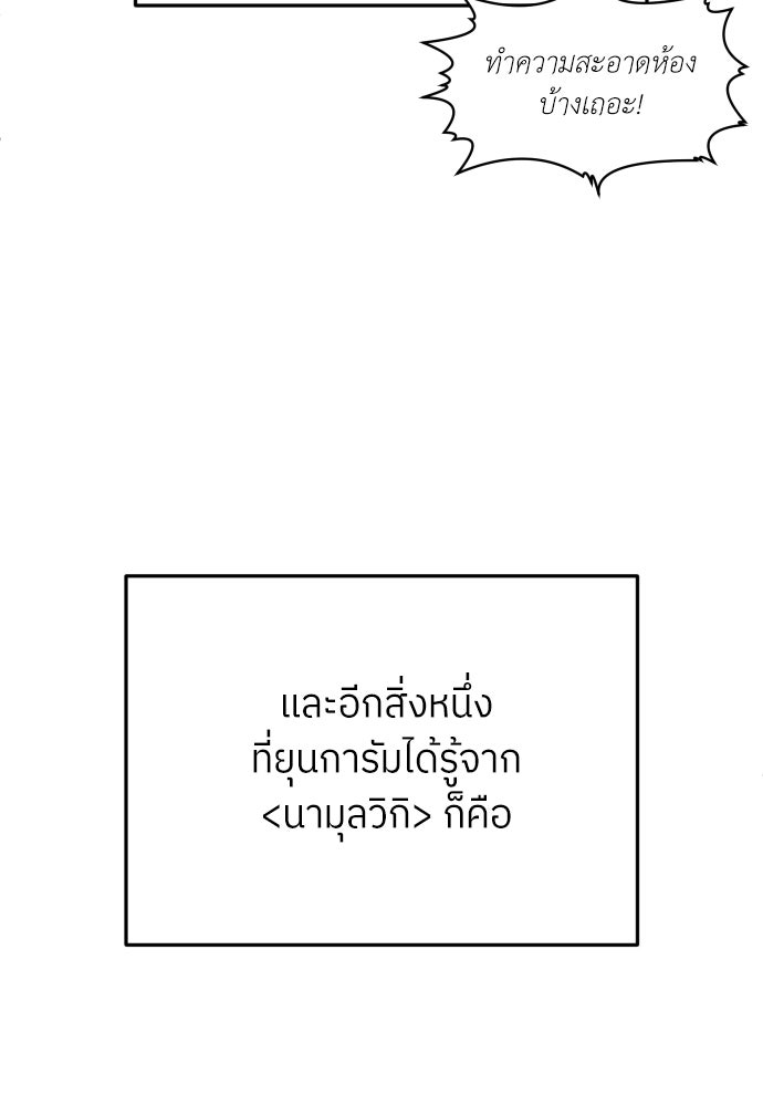 สนามเด็กล่า - หน้า 10