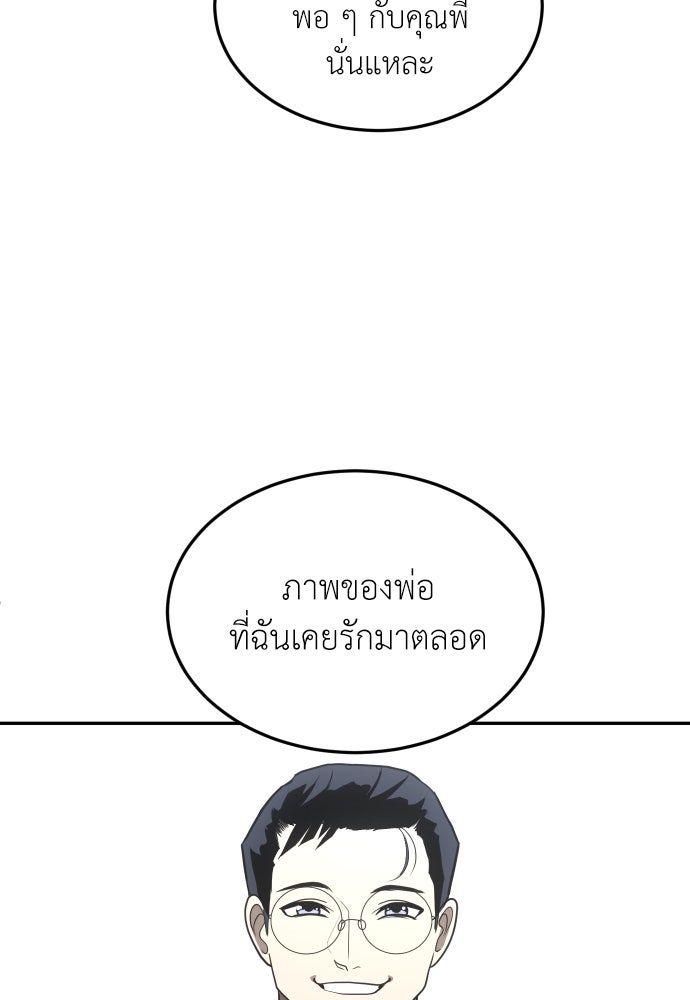 สนามเด็กล่า - หน้า 100