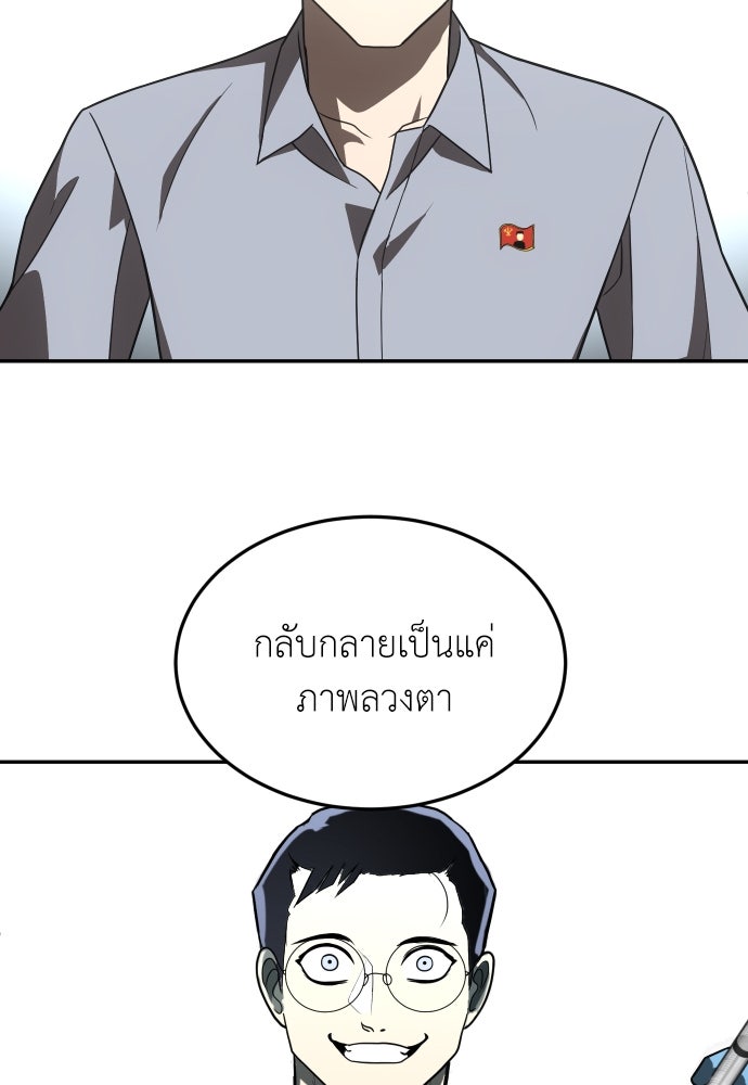 สนามเด็กล่า - หน้า 101