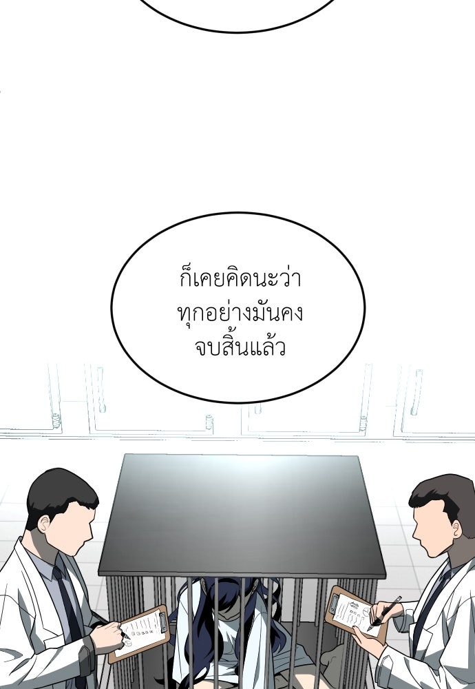 สนามเด็กล่า - หน้า 103