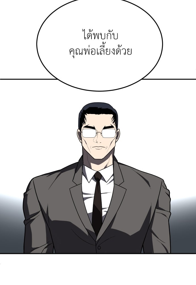 สนามเด็กล่า - หน้า 106