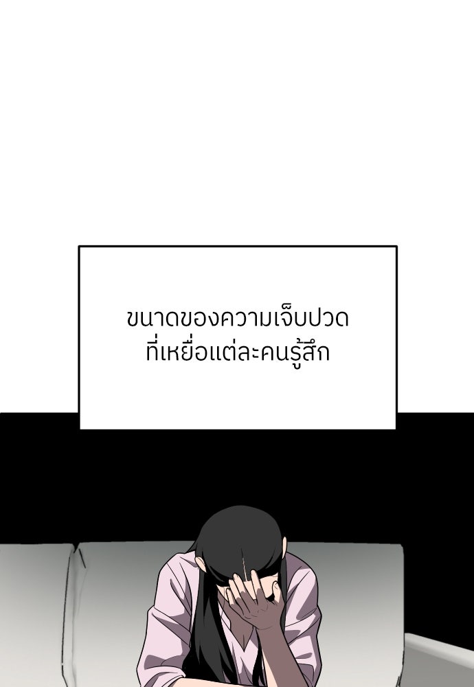 สนามเด็กล่า - หน้า 11
