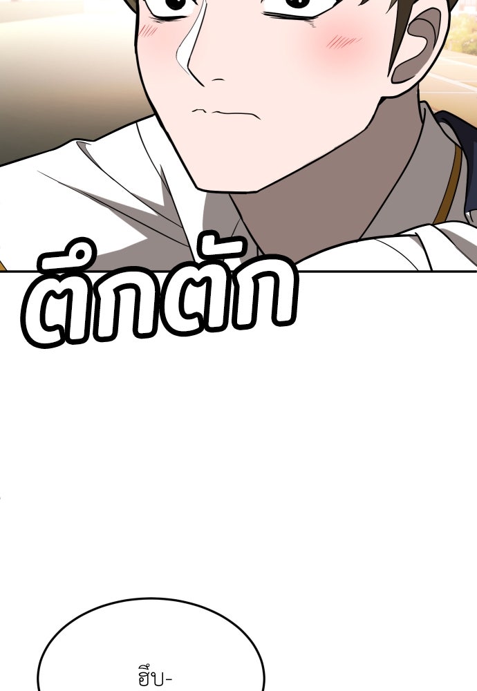 สนามเด็กล่า - หน้า 110