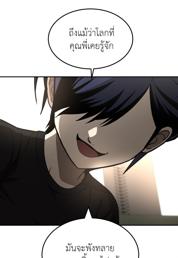 สนามเด็กล่า - หน้า 112